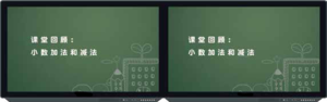 双屏显示